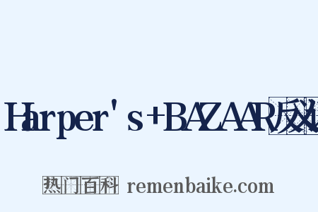Harper's+BAZAAR反义词是什么意思的图片
